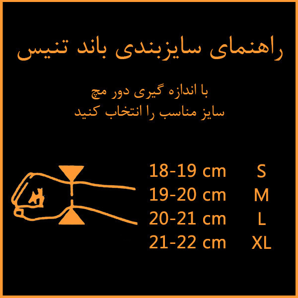 باند تنیس البو چیپسو مدل te105 - جزئیات