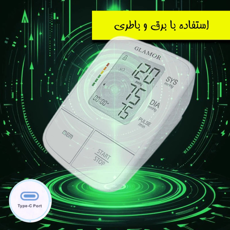 گلامور6191