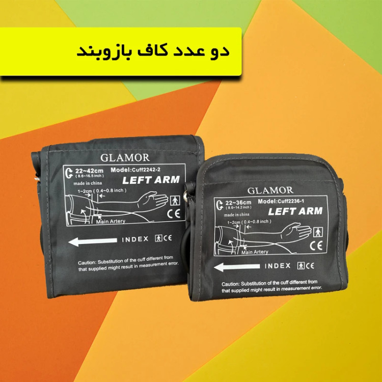 گلامور6191