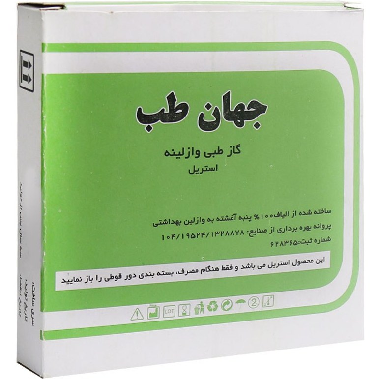 گاز وازلینه جهان طب