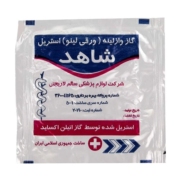 گاز وازلینه طبی شاهد استریل|بسته 10 تایی
